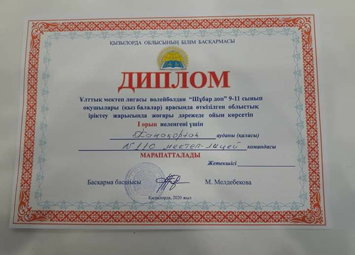Ұлттық мектеп лигасы волейболдан "Шұбар доп" 9-11 сынып оқушылары (қыз балалар) арасындағы жарыс